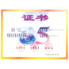 证书
