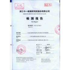 环境检测报告
