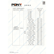 检测报告8